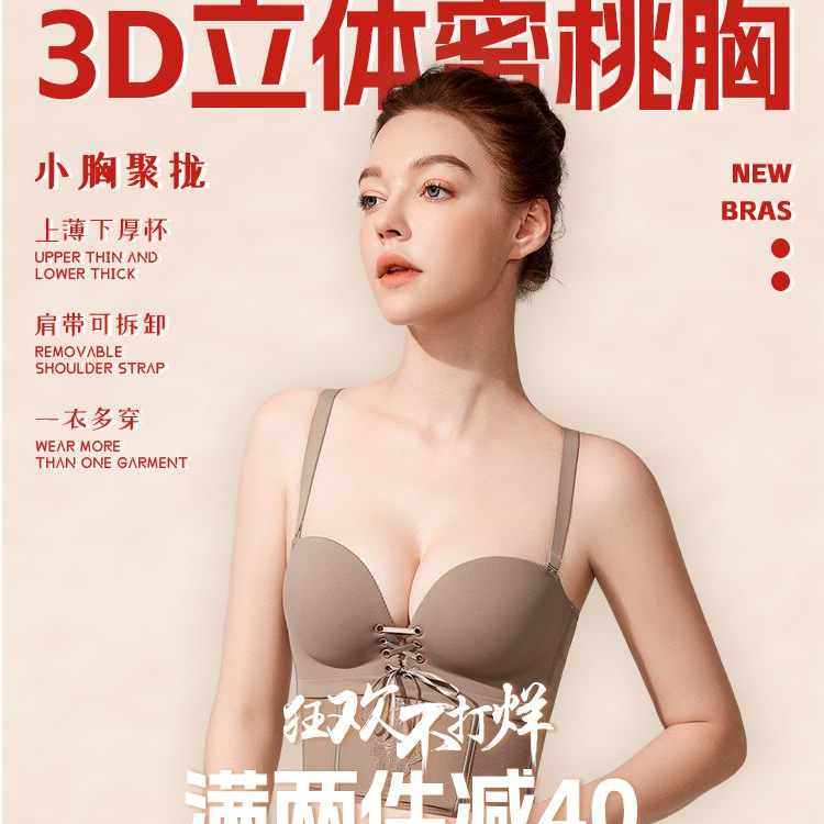 一娜无痕内衣女小胸聚拢无钢圈果冻条软支撑防下垂收副乳文胸新款