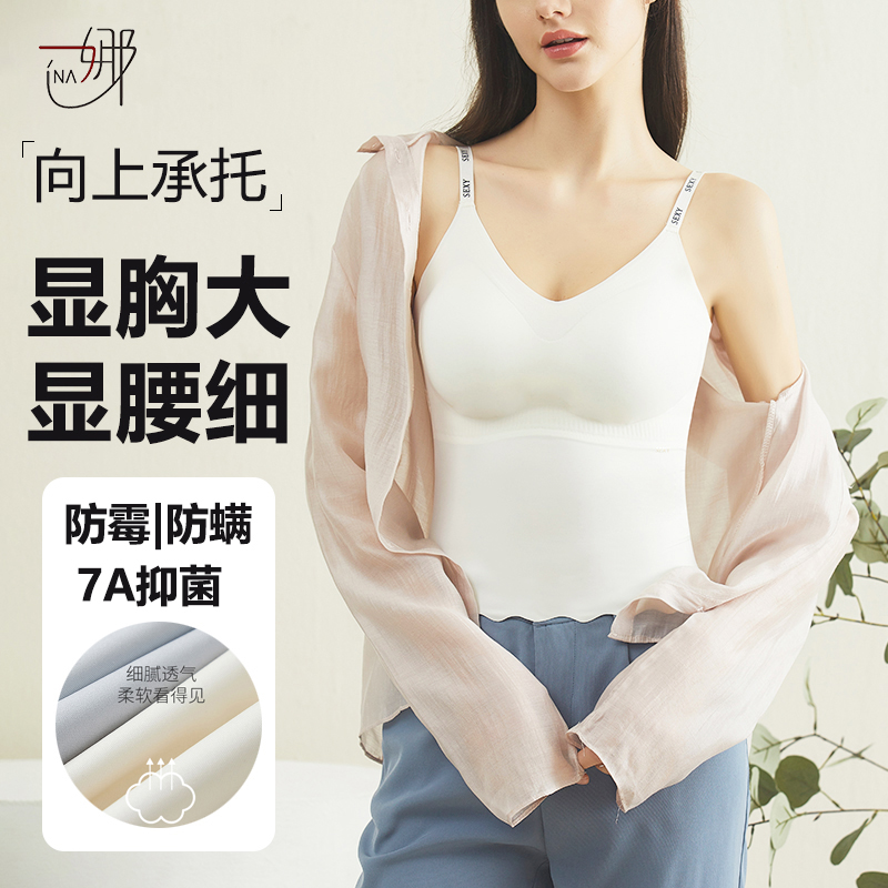 yina/一娜内衣女吊带打底背心美背小胸聚拢外穿运动薄款柔软透气
