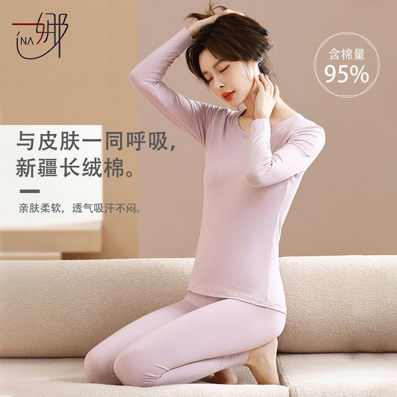 yina/一娜少女秋衣秋裤套装青少年初高中生码发热内穿保暖内衣