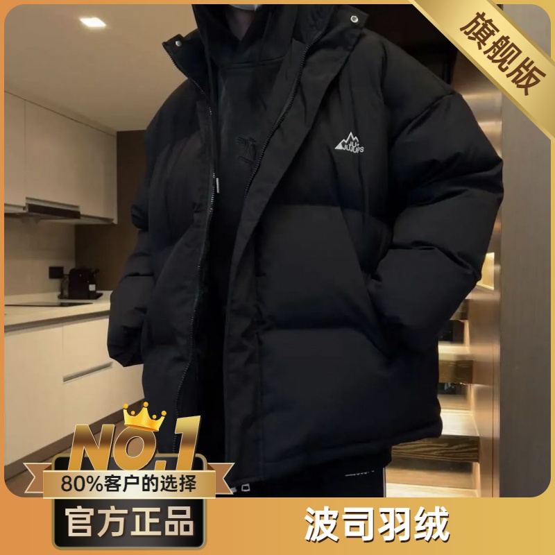 波司澄加厚户外潮流休闲百搭洋气羽绒服男冬季立领外套宽松潮牌