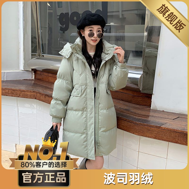 波司澄冬季新款羽绒服女时尚连帽加厚中长款白鸭绒外套百搭舒适