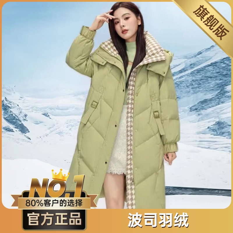 波司澄羽绒服女中长款新款宽松过膝可拆卸帽菱格撞色加厚外套百搭