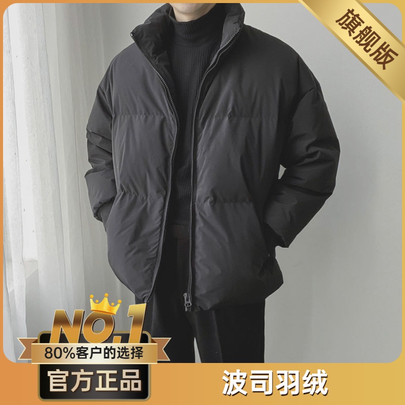 波司澄冬季韩版宽松短款立领羽绒服男士潮牌帅气加厚保暖休闲外套