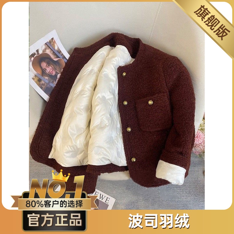 波司澄小香风羽绒服女冬季新款高端圈圈白鸭绒内胆短外套网红爆款
