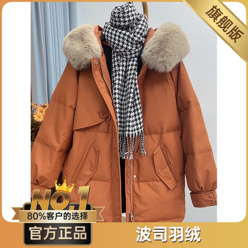 波司澄今年流行的羽绒服女新款冬装大毛领小个子中长款加厚休闲