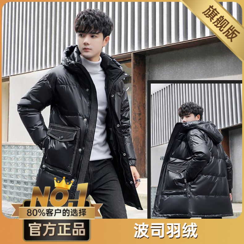 波司澄高档羽绒服男士中长款轻薄白鸭绒保暖冬装潮流宽松工装冬季