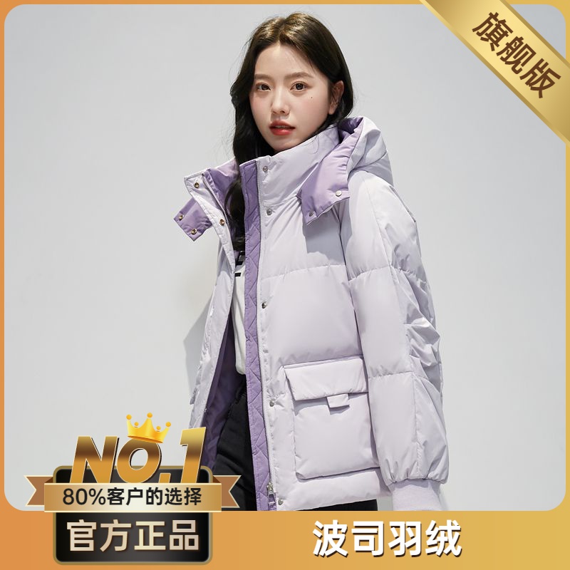 波司澄冬季新款休闲新款羽绒服女短款加厚宽松时尚高端连帽外套