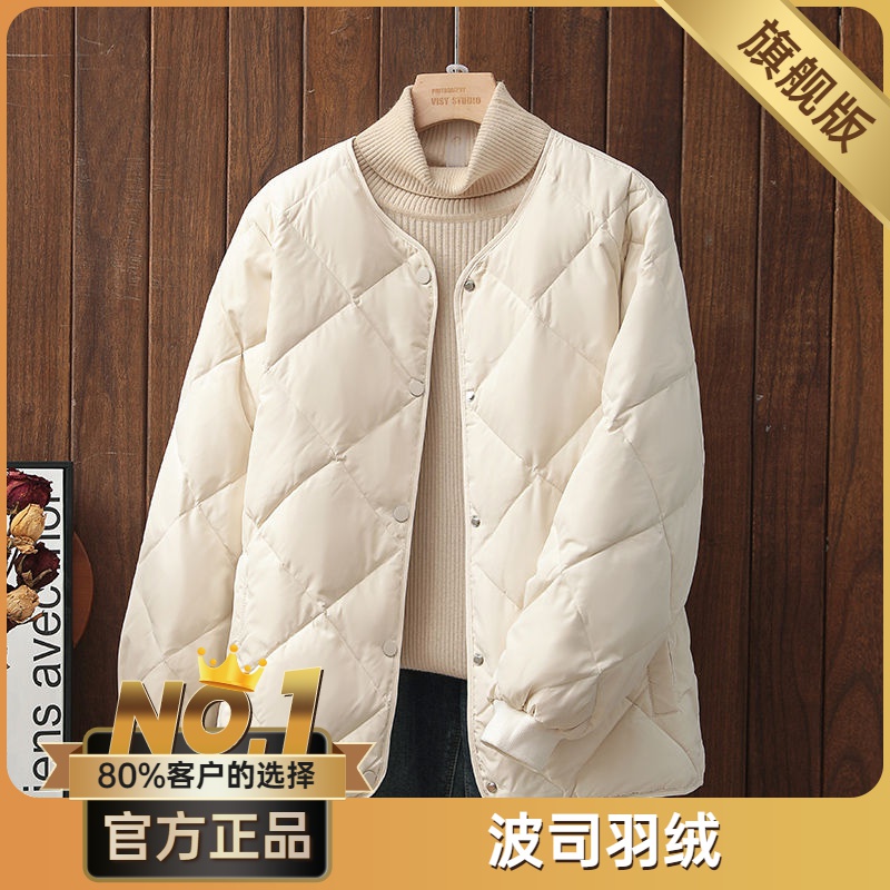 波司澄短款羽绒服女年新款冬季小个子白鸭绒轻薄百搭宽松菱格外套