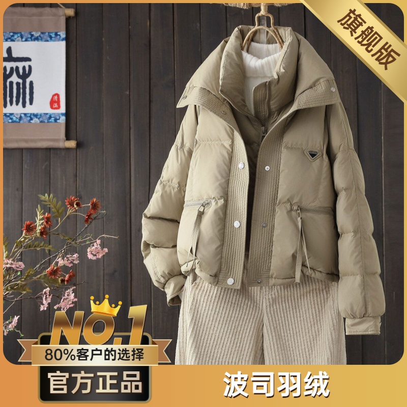 波司澄冬季新款休闲新款百搭时尚白鸭绒羽绒服女短款小个子外套