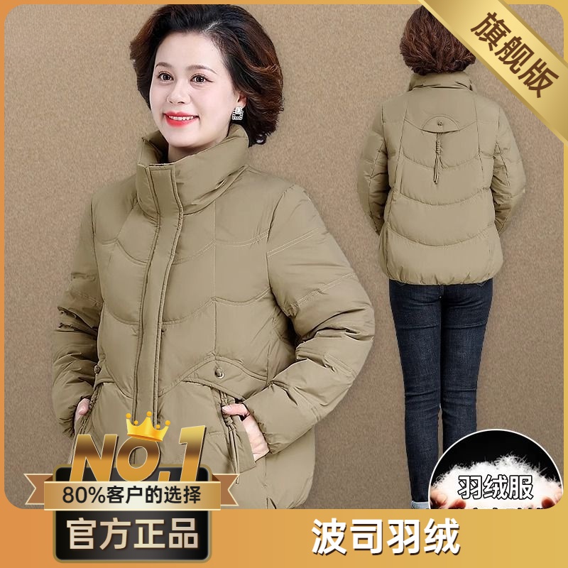 波司澄中年妈妈冬装羽绒服洋气老年秋冬外套女大码小个子冬季爆款