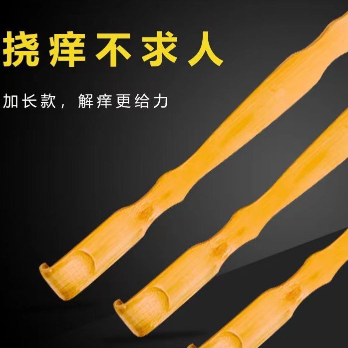 【居家推荐】竹制不求人痒痒挠老头乐头部按摩器八爪鱼可伸缩挠痒
