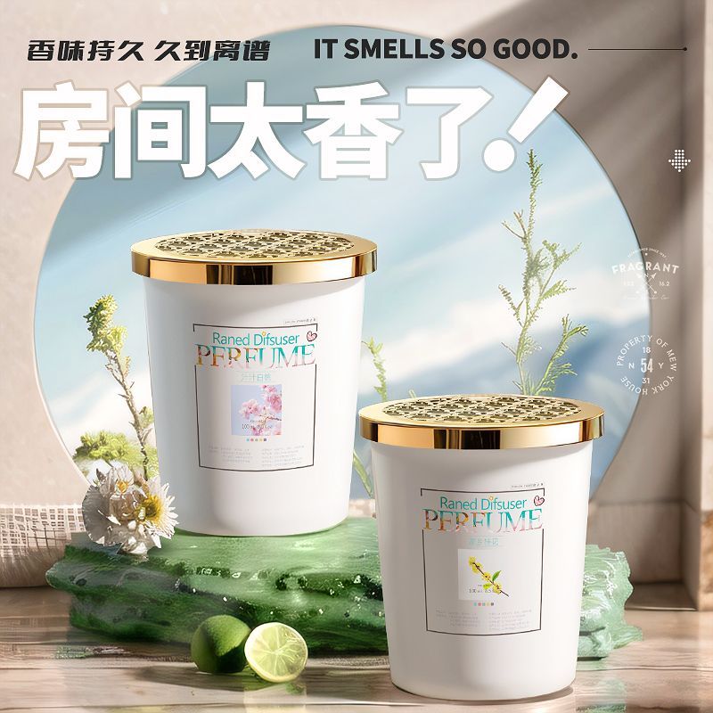 【好物分享】香薰持久房间留香空气清新剂室内衣柜卫生间除臭香薰