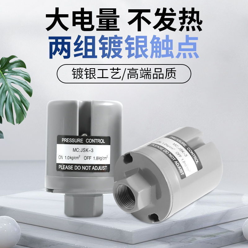 【好物分享】全自动水泵压力开关家用冷热水自吸泵可调水压增压泵