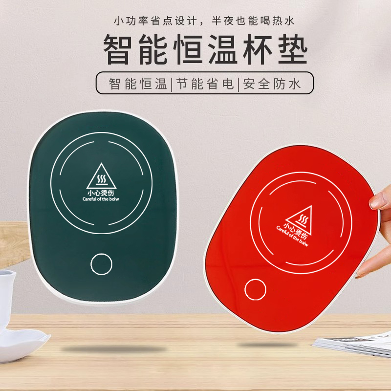 加热杯垫55度智能恒温可调保温冬季家用宿舍热牛奶神器暖水杯底座