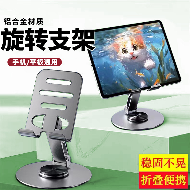 金属手机支架神器360度可旋转便携多功能升降可折叠通用合金支架