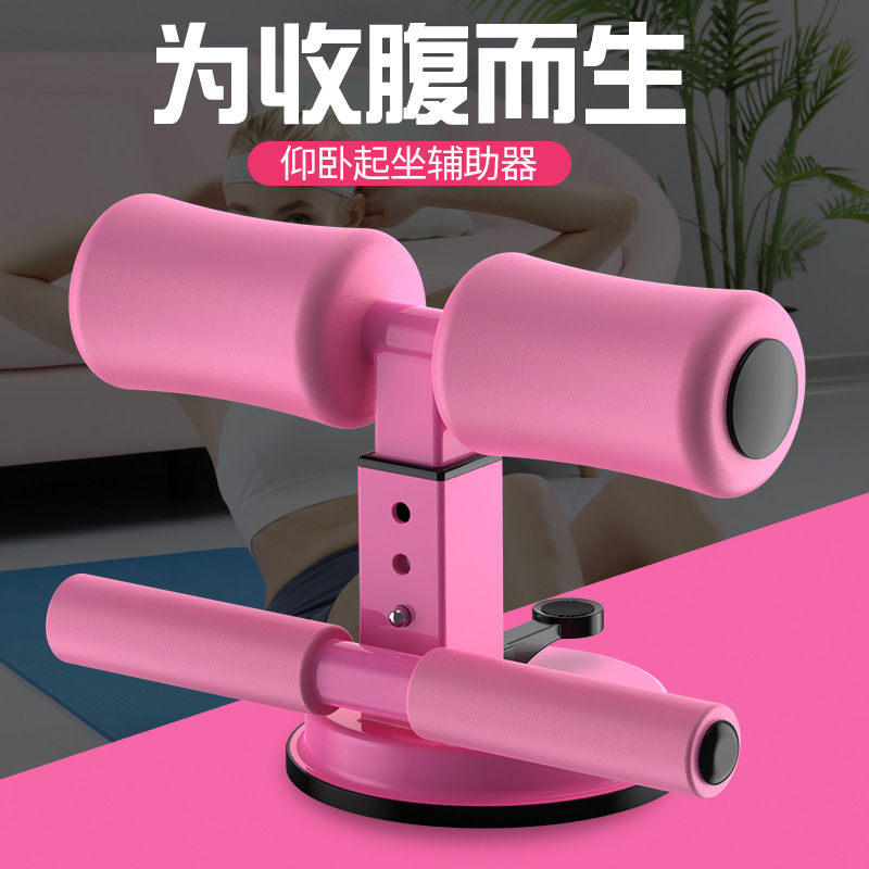 仰卧起坐辅助器吸盘式卷腹收腰仰卧起坐脚固定器固定脚瑜伽锻炼架