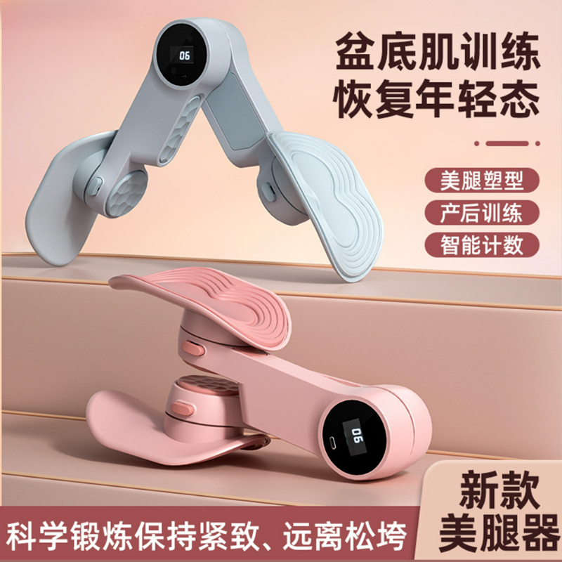 瑜伽夹腿瘦腿盆底肌训练器PC肌训练器美夹腿部瘦腿凯格尔运动收阴