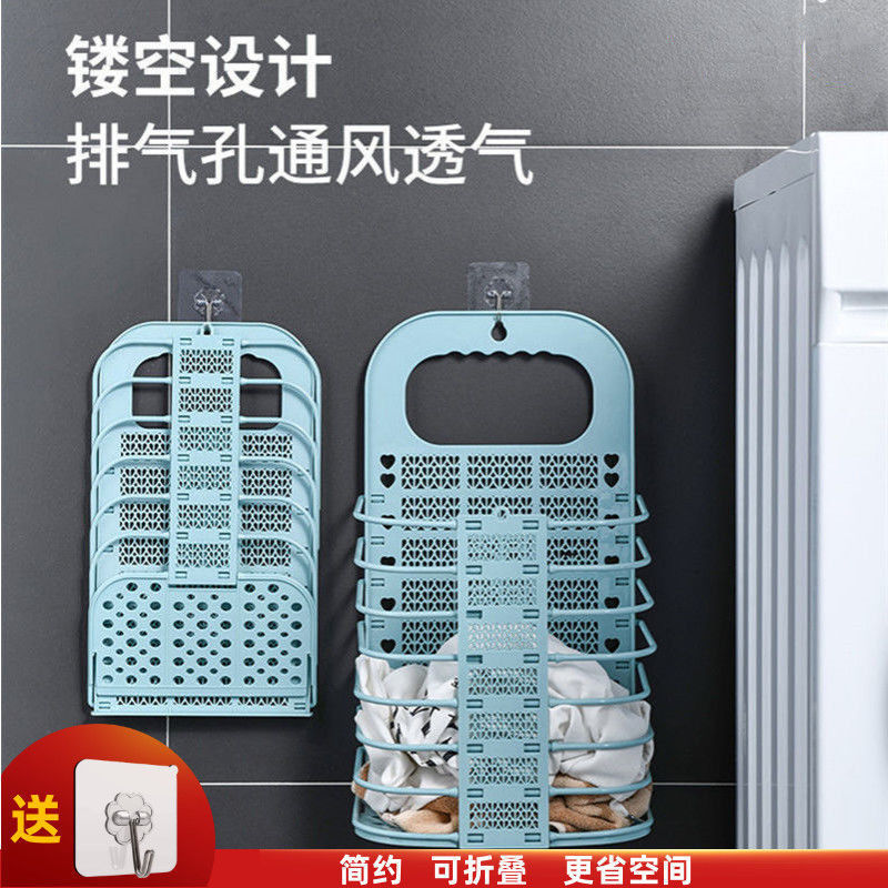 家用彩色壁挂折叠脏衣篮镂空透气免打孔衣服收纳筐浴室收纳篮