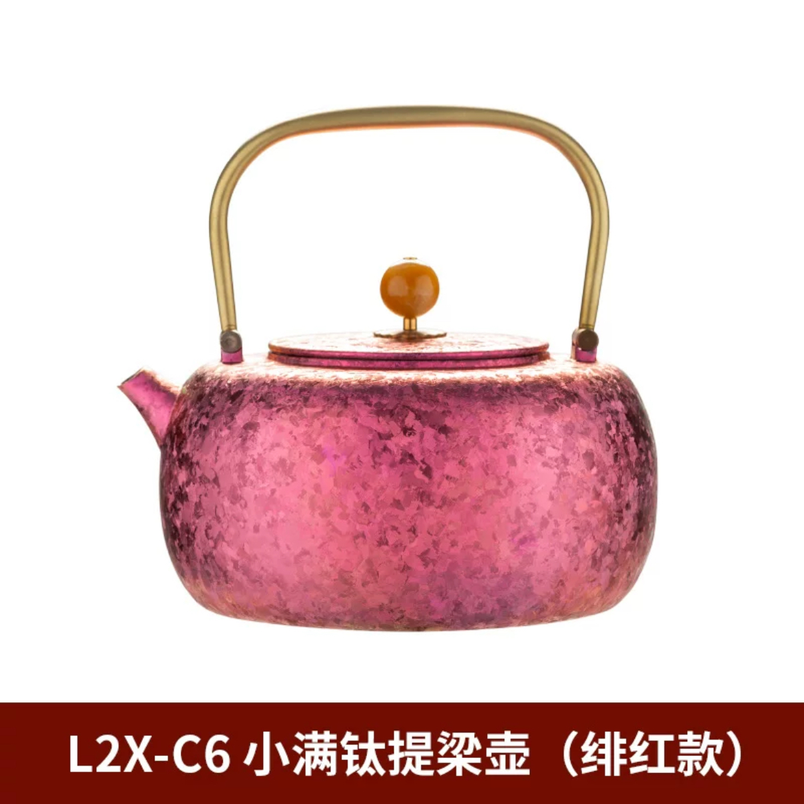 博友制钛 纯钛壶 烧水壶 煮水壶 泡茶壶 煮茶泡茶 高瑞抑菌养生壶