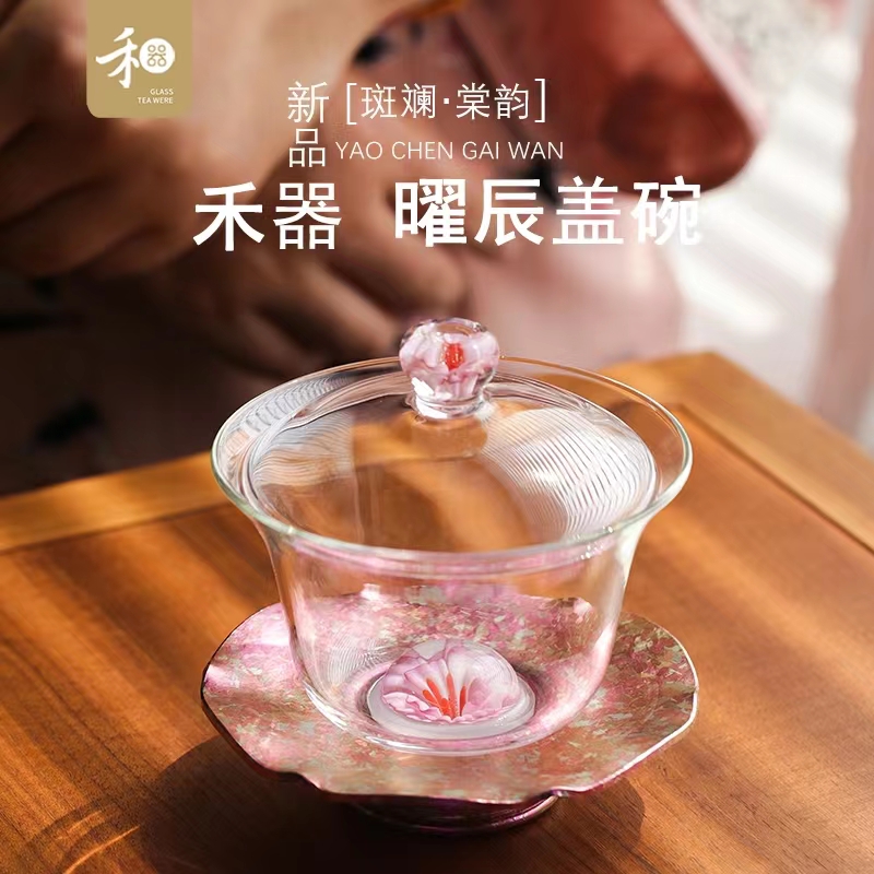禾器曜辰玻璃盖碗全新钛系列三才盖碗高档防烫泡茶碗茶室家用茶具