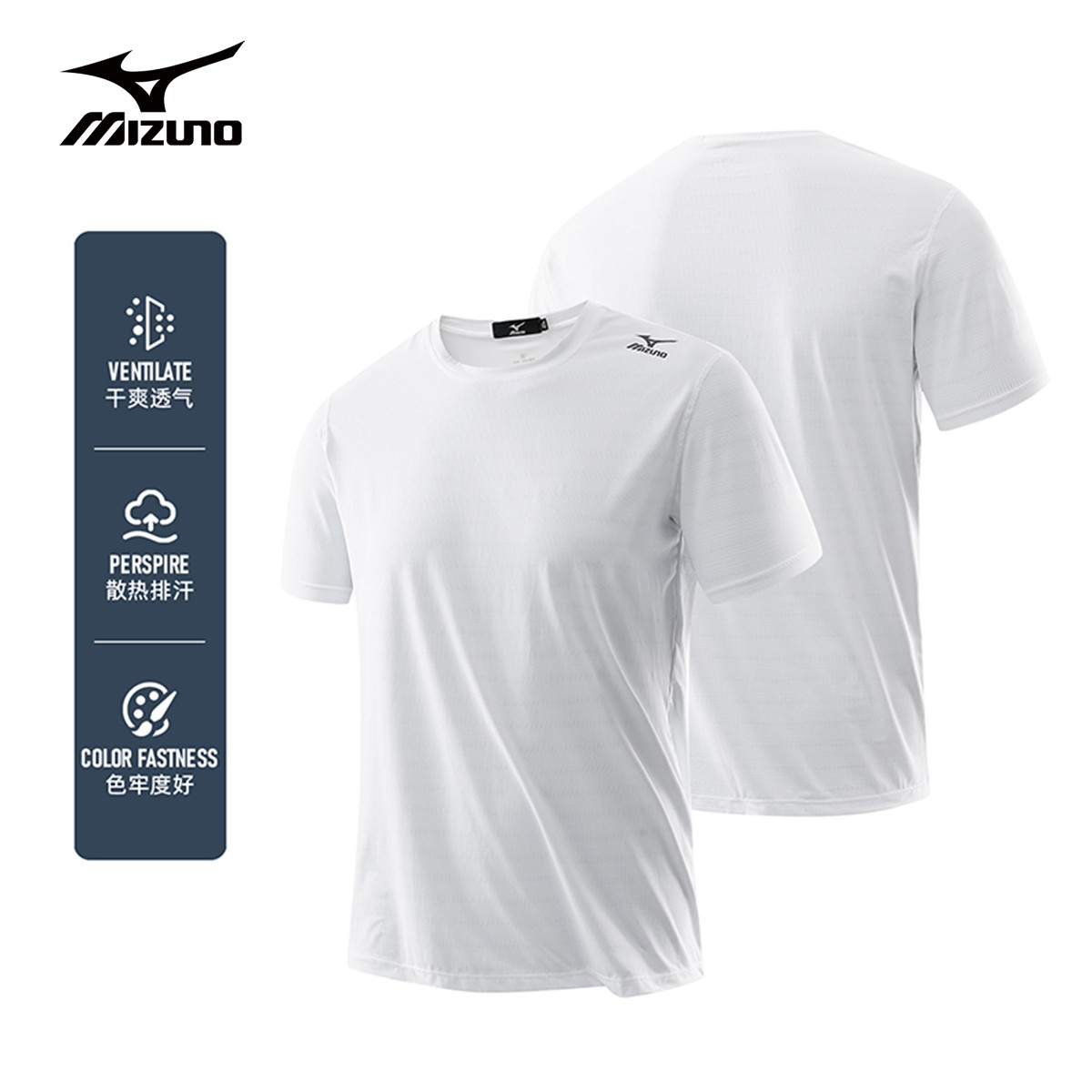 Mizuno/美津浓户外休闲百搭舒适春夏款圆领速干透气T恤A2CA2A72