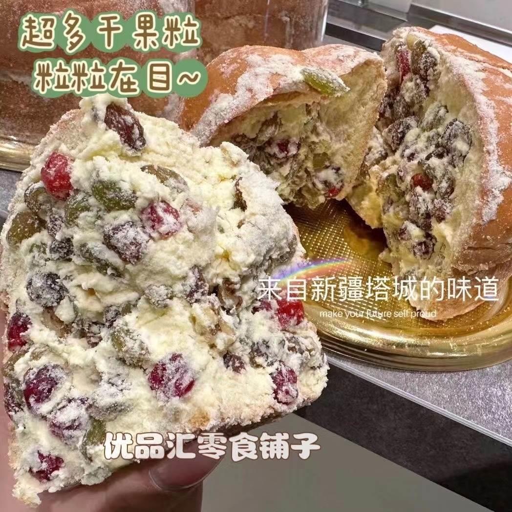 网红新疆塔城坚果奶酪包手工乳酪蛋糕奶油夹心冰面包零食新鲜糕点