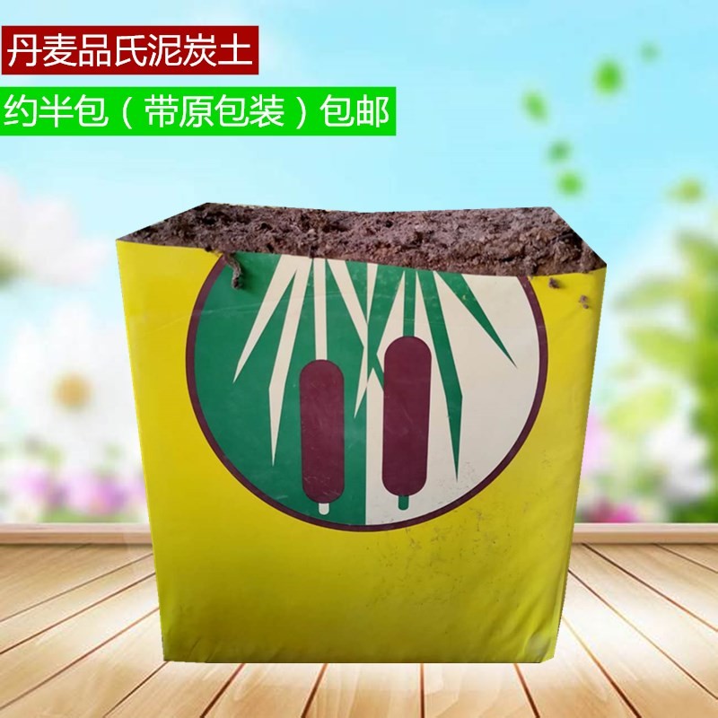 丹麦品氏泥炭土大约半包0-6-10-30mm5-2049斤20-40mm40斤带原包装