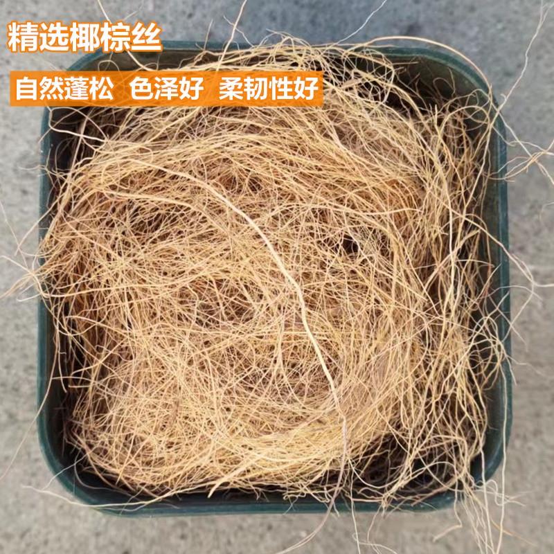 天然椰棕丝铺面花盆保湿庭院造景宠物铺垫窝美化花盆意境透气