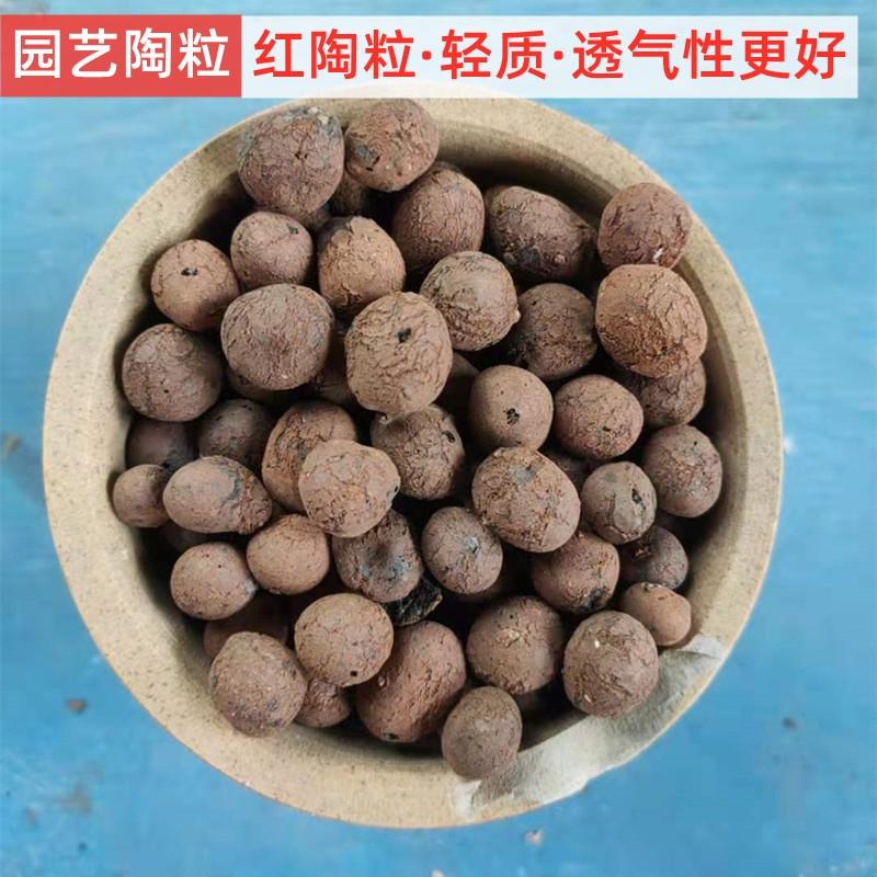 陶粒水培介质多肉植物园艺用品花盆底铺面垫排水透气钵底石包邮
