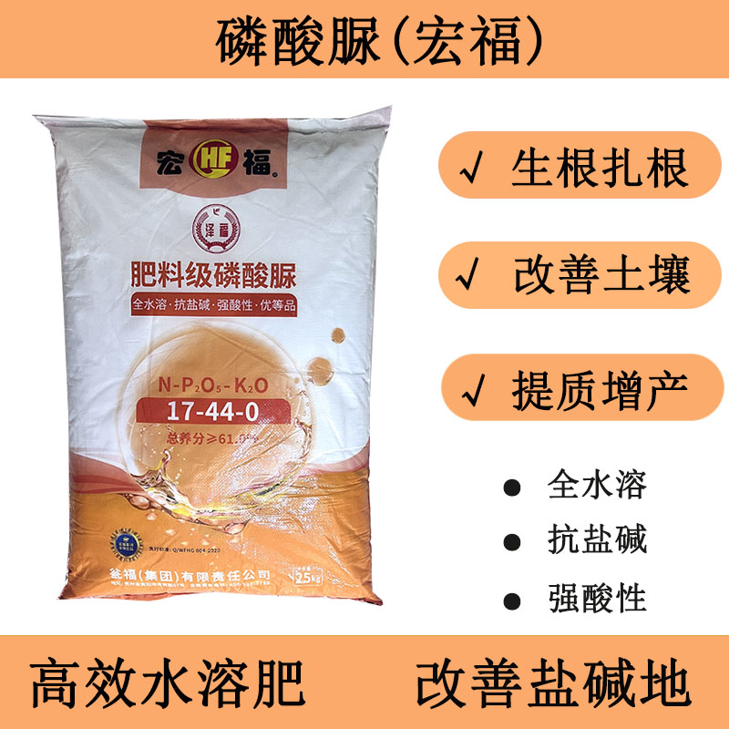正品磷酸脲用于盐碱地土壤修复改善土壤防结块抗碱高磷农业氮磷肥