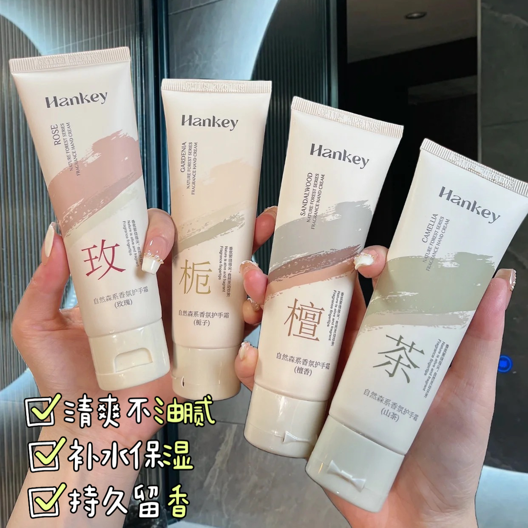 栀子花香氛护手霜滋润补水保湿润肤清爽不油腻持久留香便携防干裂