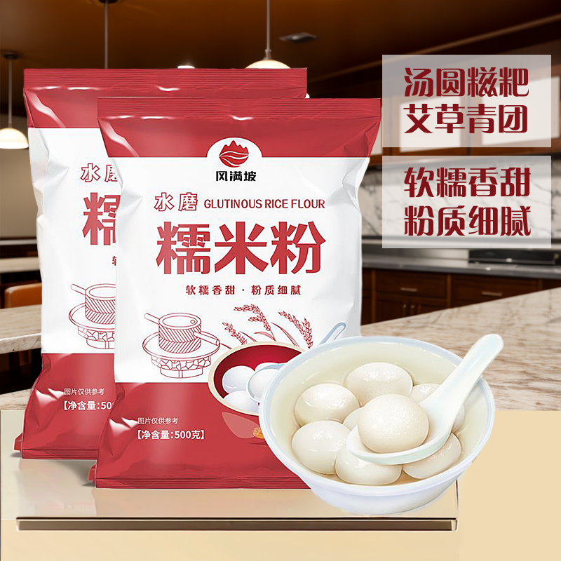 水磨糯米粉米糕南瓜饼糍汤圆粉家用面庭装粘年糕麻薯农家1斤装