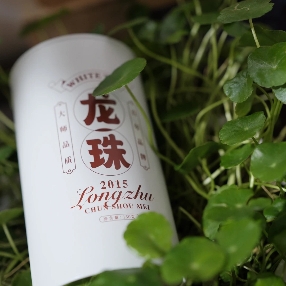 2015年春天老白茶龙珠寿眉150克