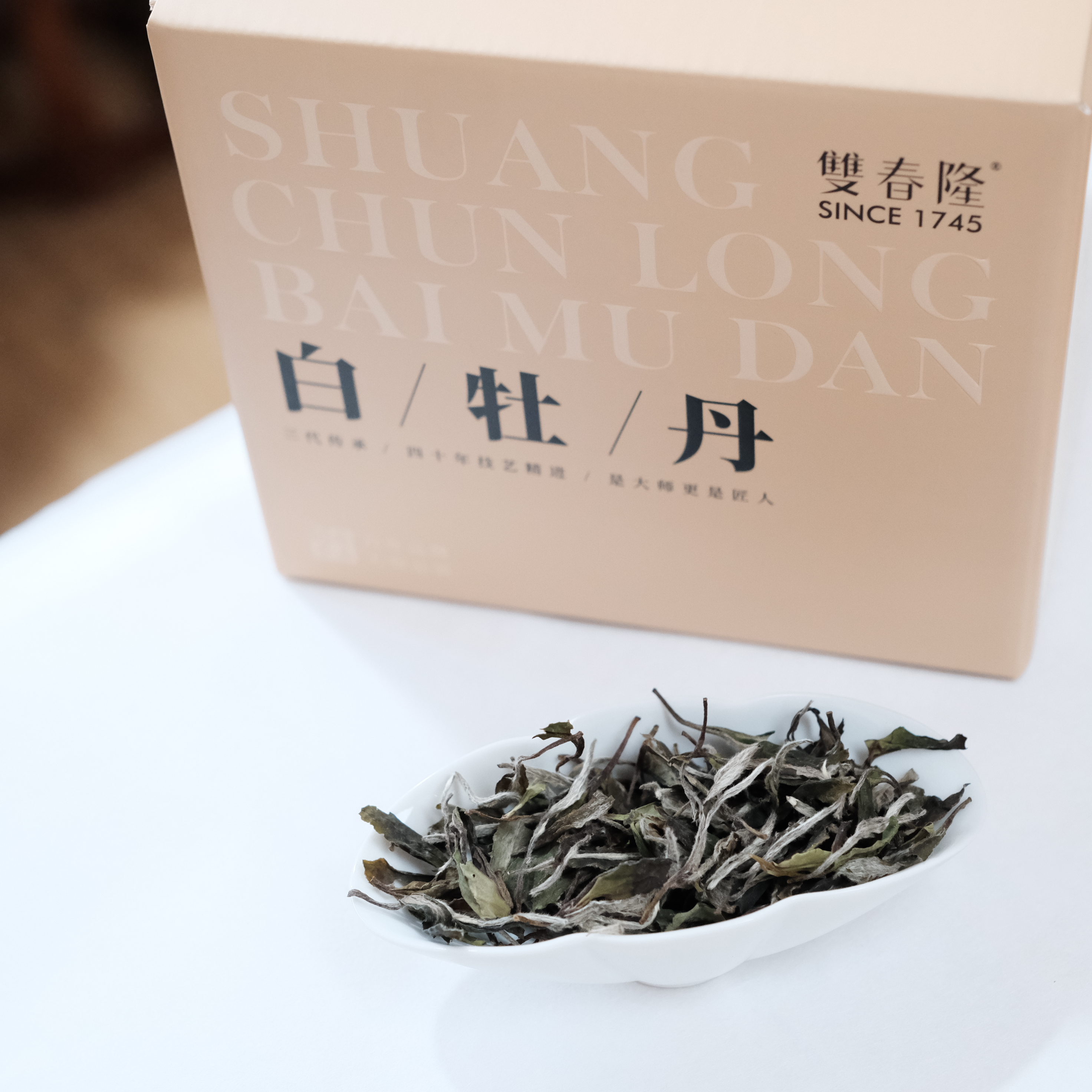 福鼎白茶双春隆2019年花香白牡丹