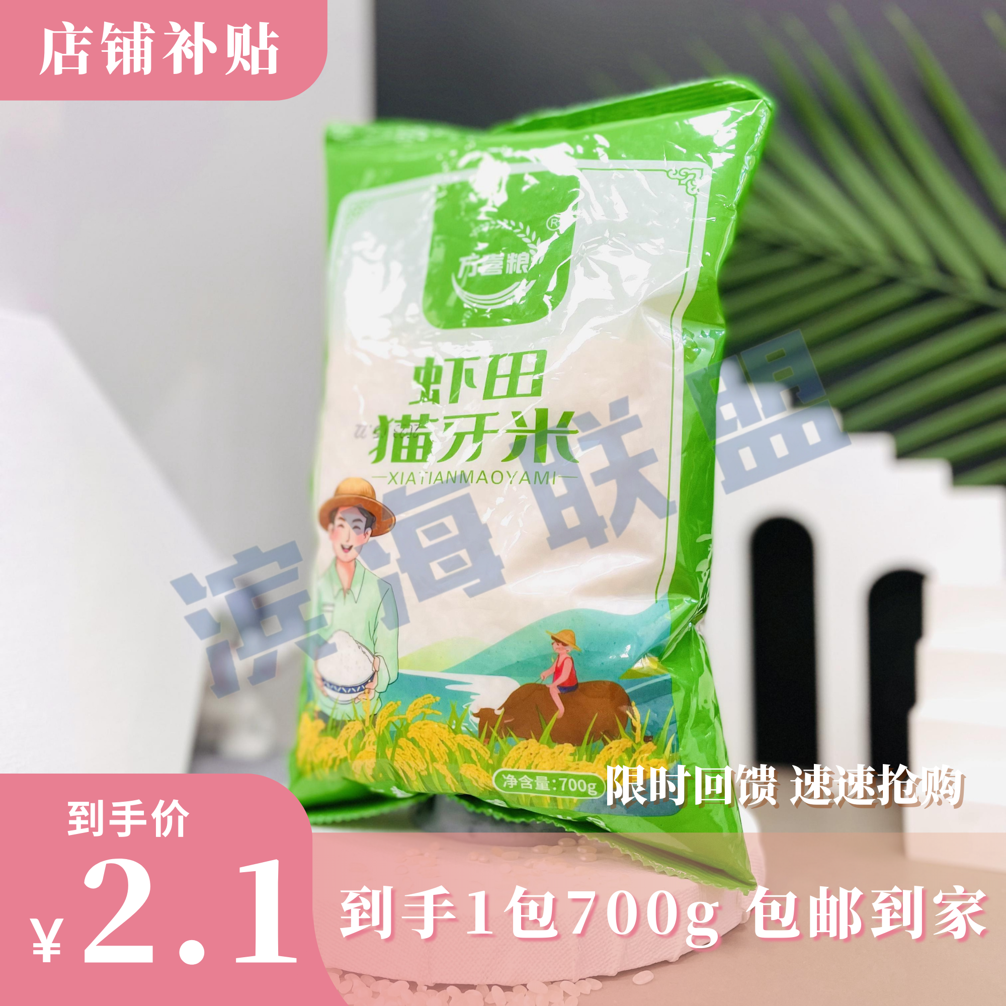 大米700g1袋/虾田米700g】茶蜜桃乌龙茶叶礼盒商家赞助