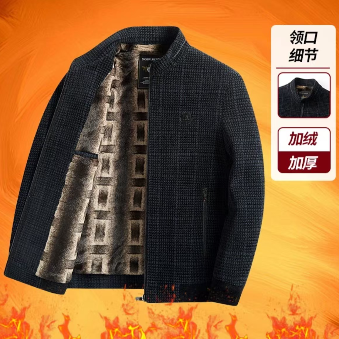 雪尼尔加绒外套冬季新款爸爸装加厚夹克中老年男装冬季呢子外套