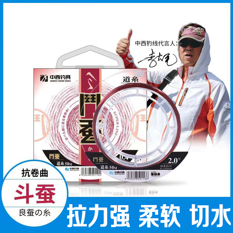 中西钓线斗蚕主子线日本进口正品超柔软强劲拉力钓鱼尼龙线不打卷