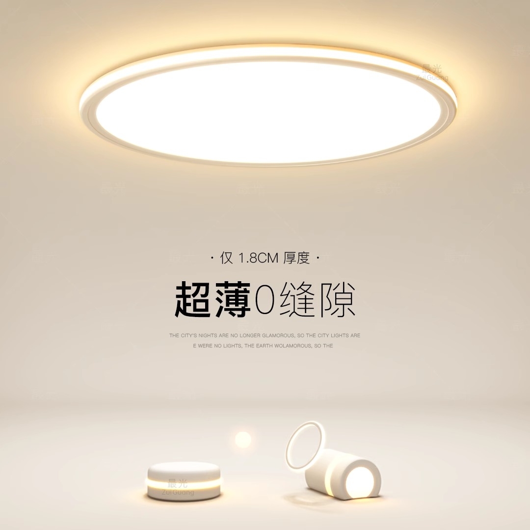  超薄无缝主卧灯简约现代led吸顶灯圆形客厅餐厅房间2025新款灯具