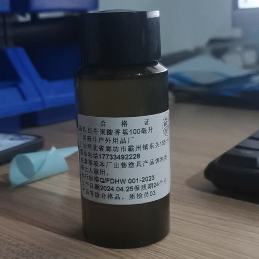 奋斗家族垂钓俱乐部红牛香基添加剂