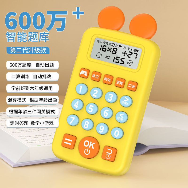 厂家直销口算宝手写板儿童智能数学口算机早教机宝宝数学训练器