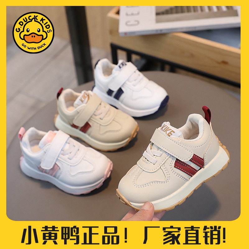 【小黄鸭正品】2024春季儿童运动鞋男童宝宝鞋小白鞋女童休闲跑步