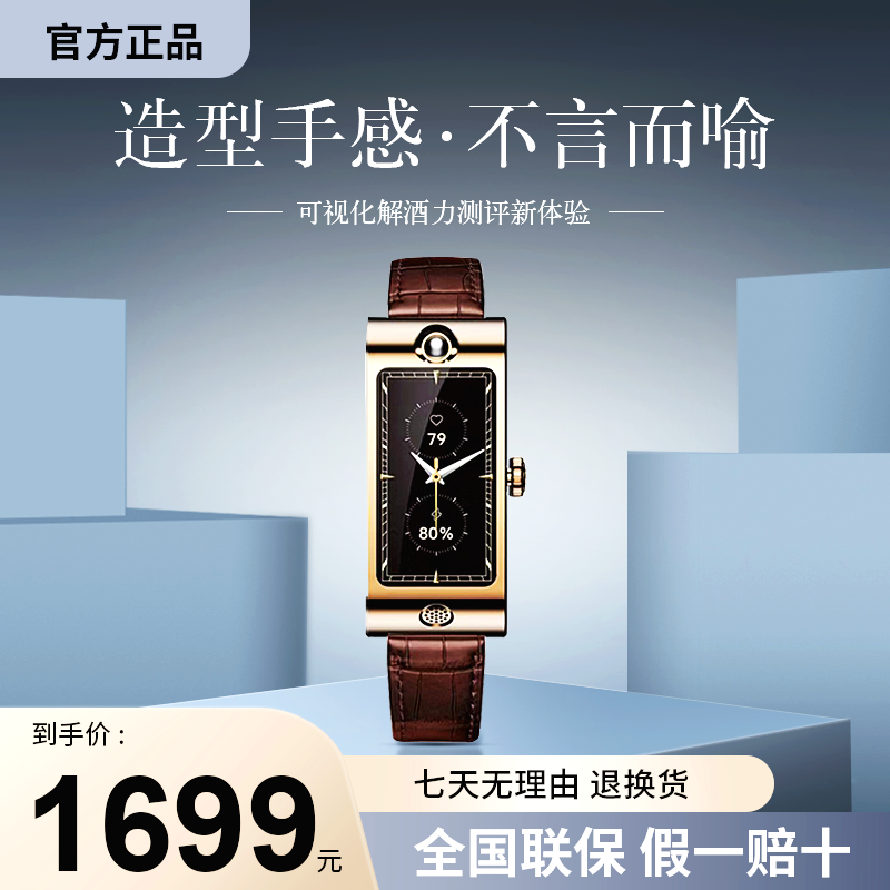 路卡（ROCAR）尊享版黎明金智能酒精检测手表精致腕表轻奢百搭气质