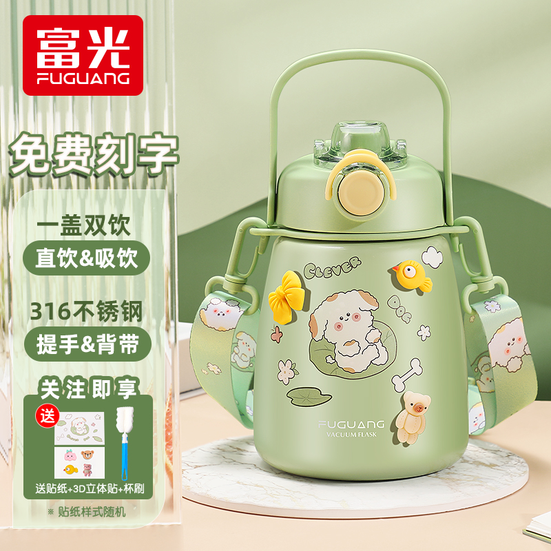 富光保温杯女生大容量水杯儿童学生水壶吸管杯子高颜值网红大肚杯