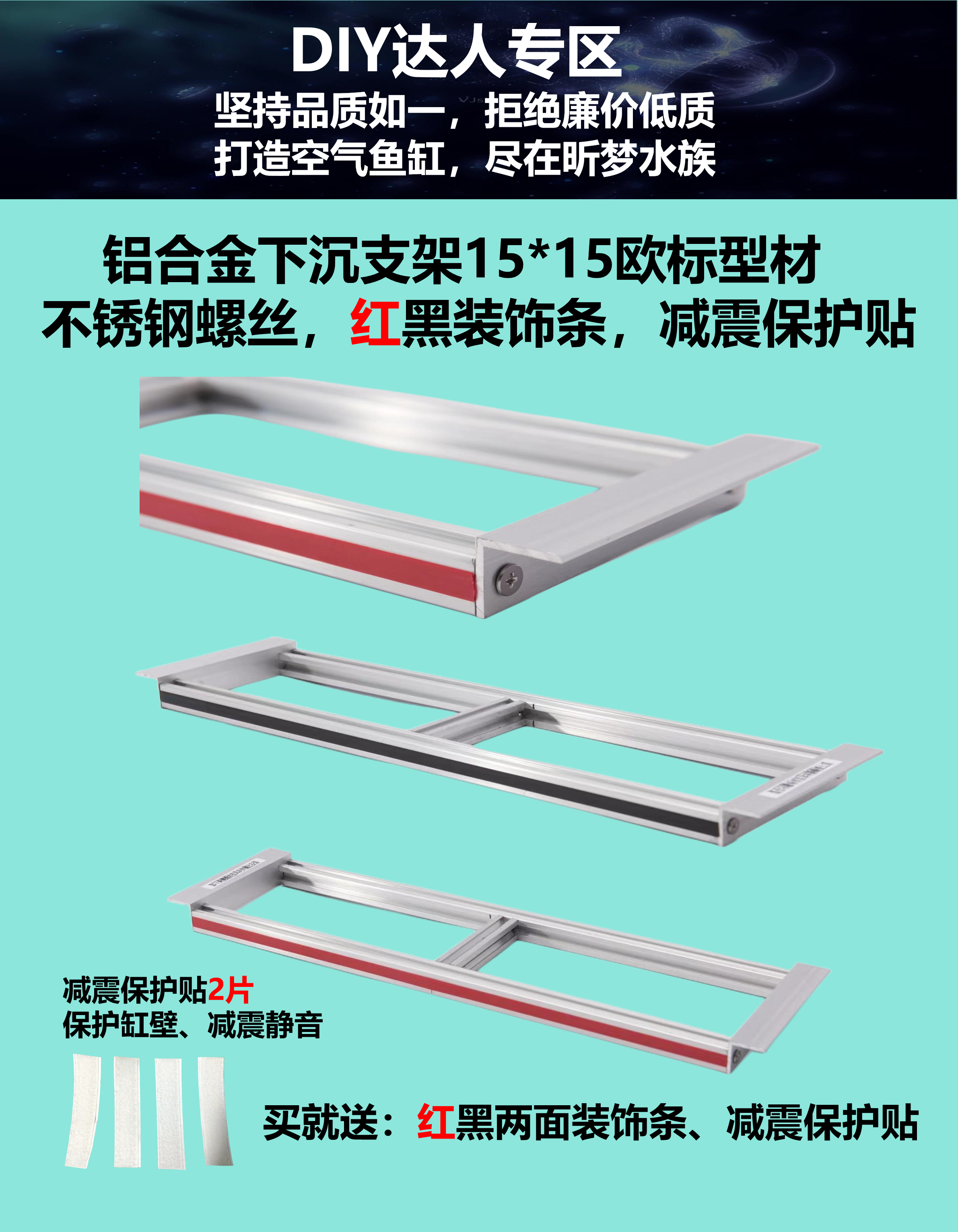 DIY滴流盒专用支架铝合金下沉式铝型材鱼缸架子长条单层直角耐用