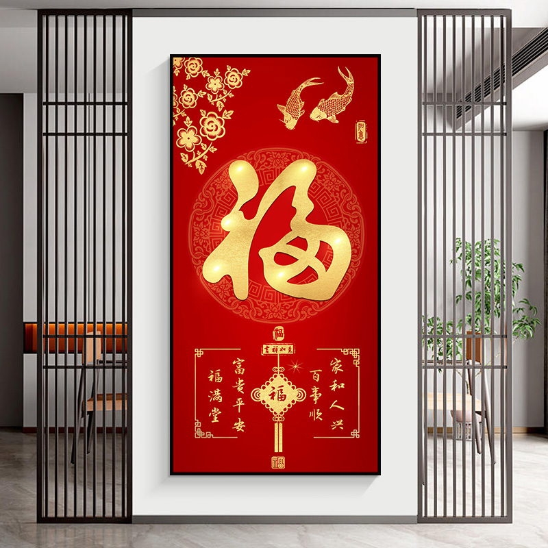 自粘壁画入户玄关装饰画中式客厅入门贴画走廊竖版背景墙纸衣柜门