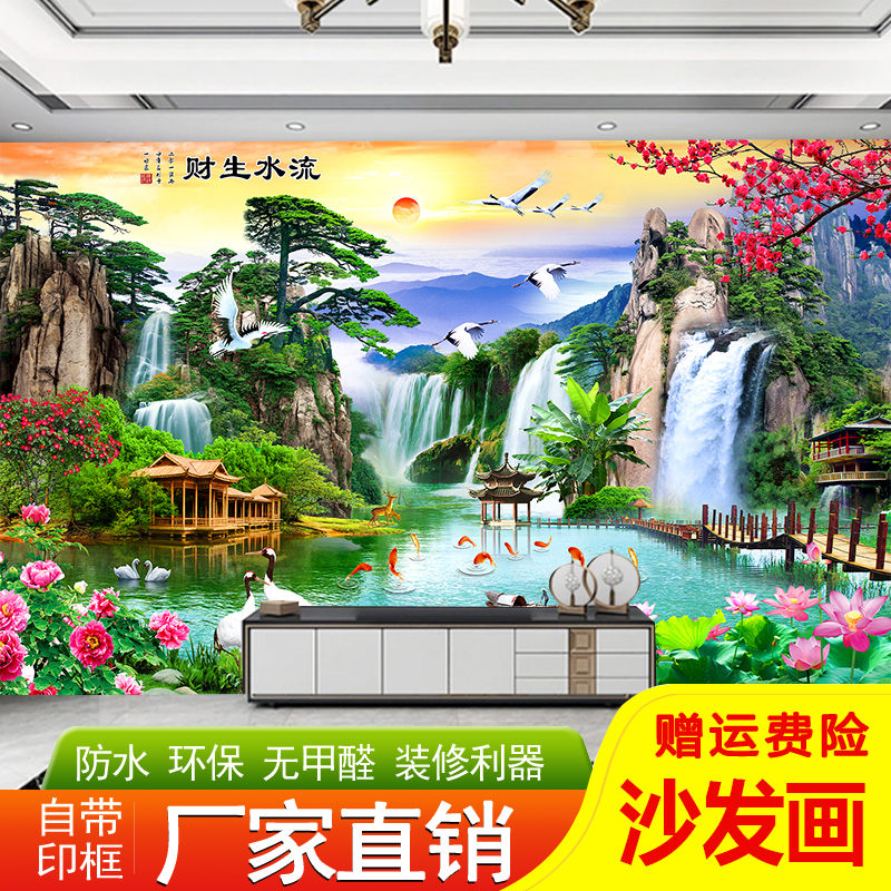 山水画背景墙风景画国画客厅电视墙装饰贴画2022新款壁画农村墙贴