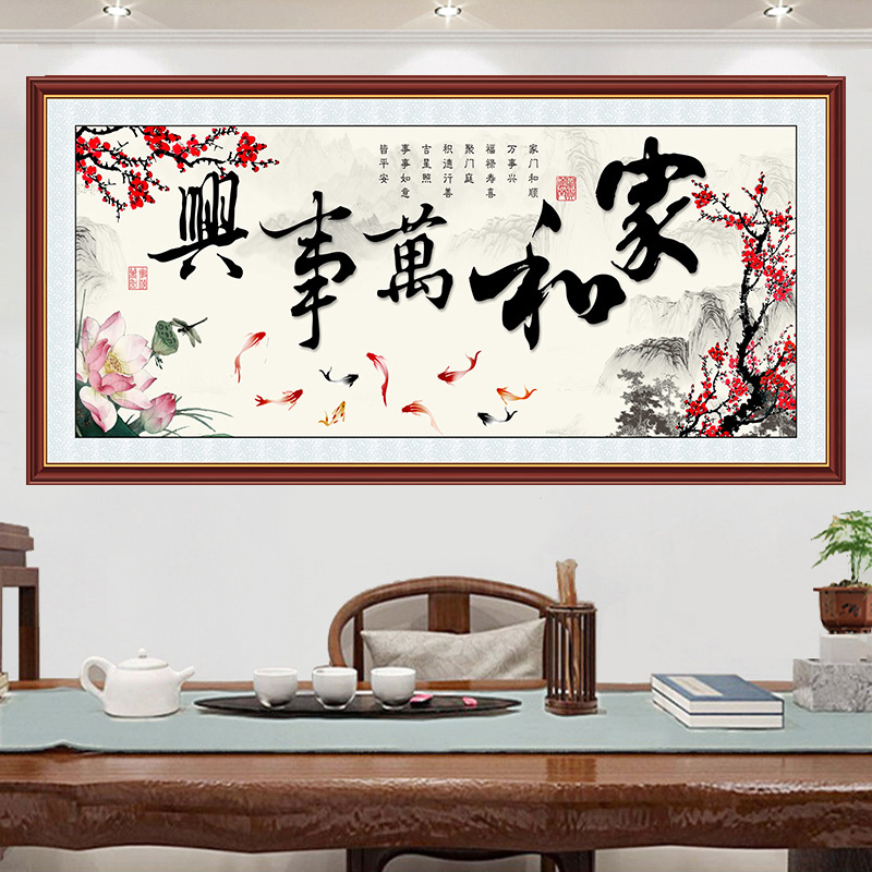 客厅办公室墙贴字画书法字画自粘墙贴山水风景墙贴画防水自带背胶