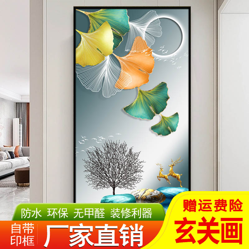 入户轻奢玄关墙贴画自粘壁画客厅贴画走廊竖版玄关贴画墙面装饰画
