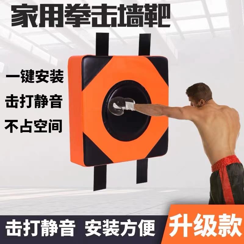 全国新疆包邮【2023爆款推荐】新款挂墙立式家用拳击墙靶训练沙袋