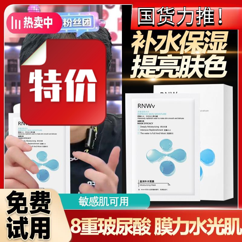 【小杨推荐】玻尿酸收缩毛孔面膜补水保湿抗氧去黄提亮黑头敏感肌护